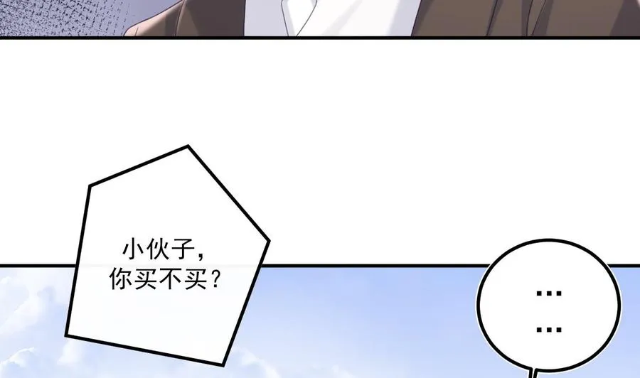 第48话 煎饼网红 第50页
