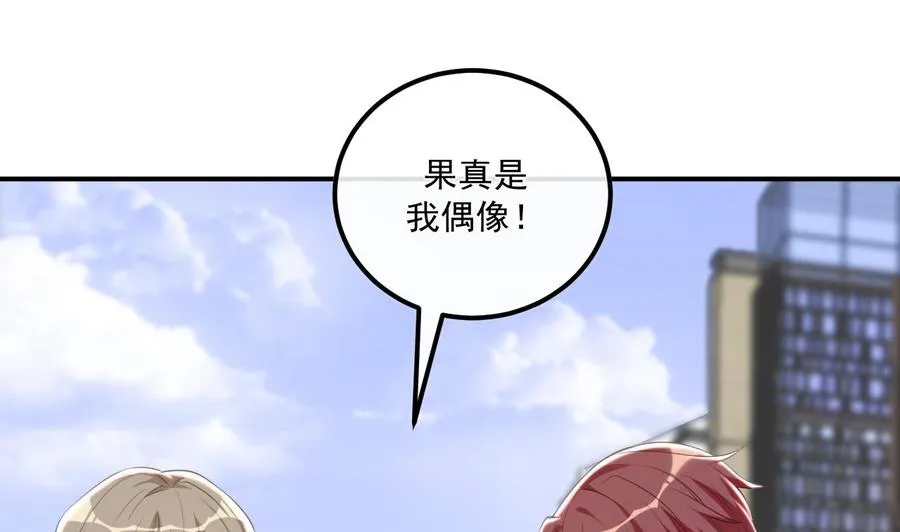 第48话 煎饼网红 第53页