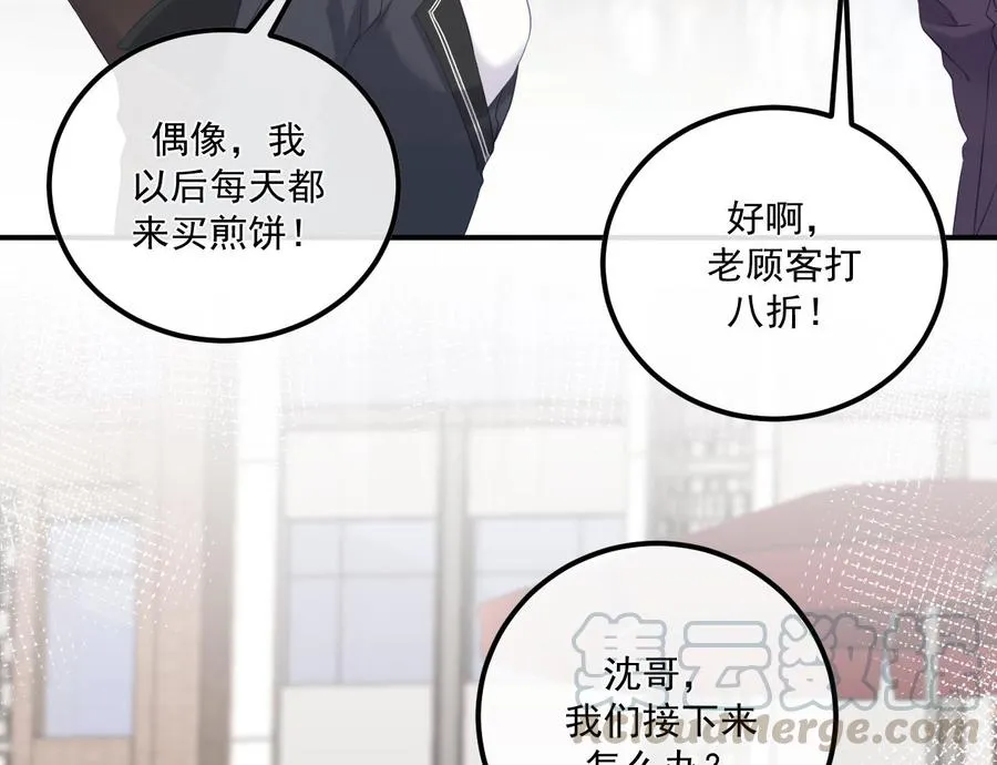 第48话 煎饼网红 第55页