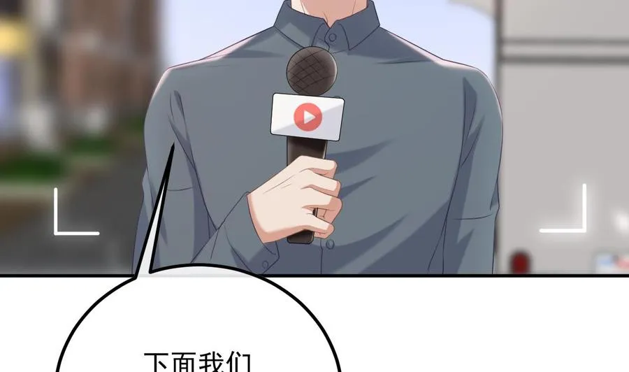 第48话 煎饼网红 第68页