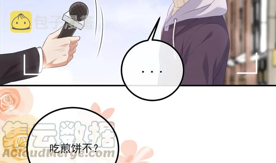 第48话 煎饼网红 第70页