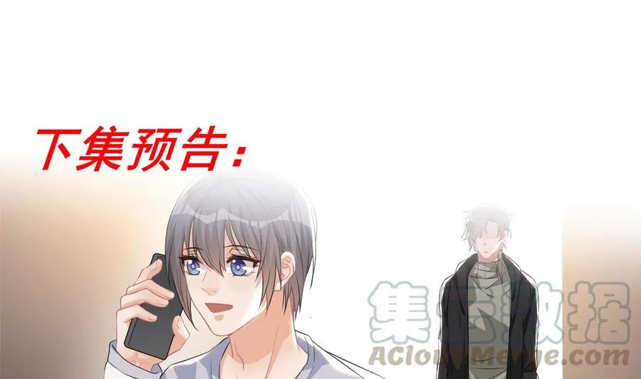第48话 煎饼网红 第76页