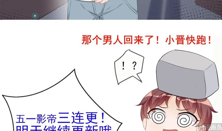 第48话 煎饼网红 第78页
