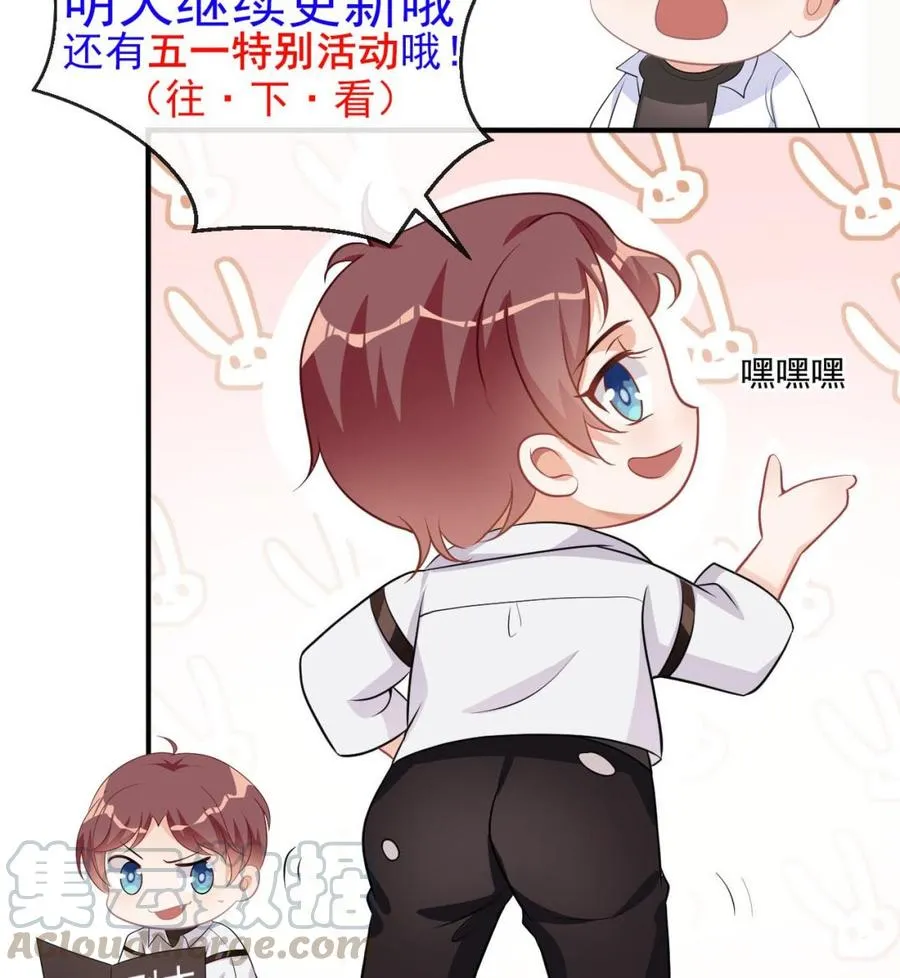 第48话 煎饼网红 第79页