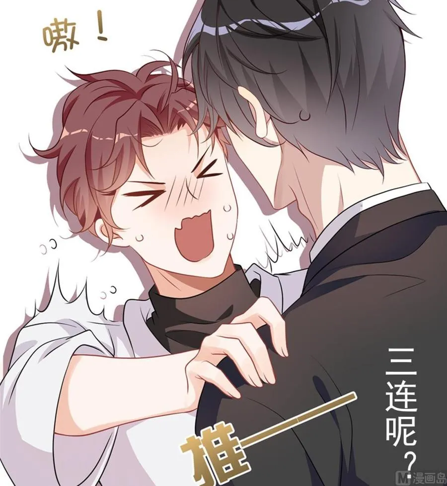第48话 煎饼网红 第81页