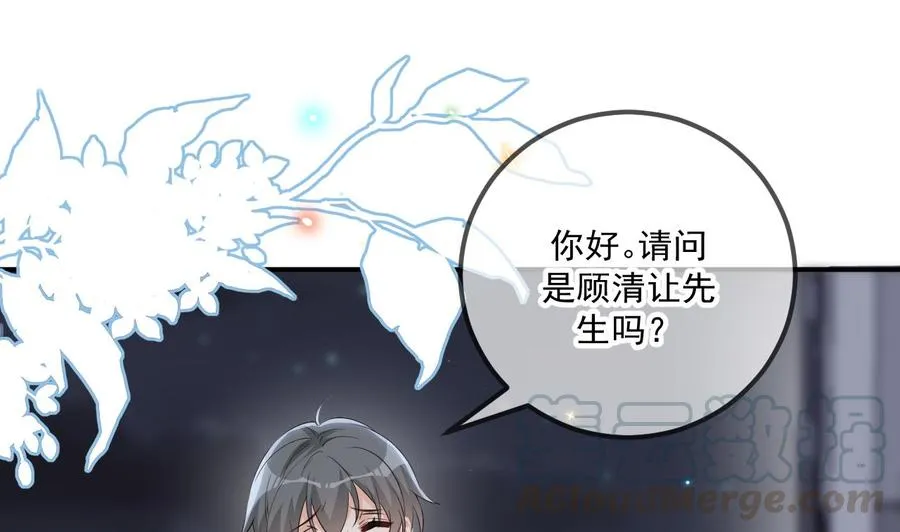 第49话 影帝复出！？ 第4页