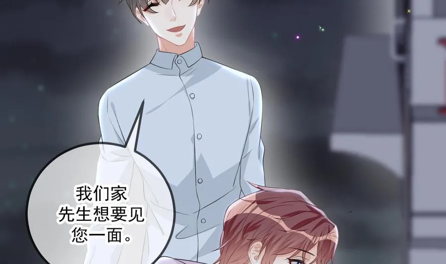 第49话 影帝复出！？ 第5页