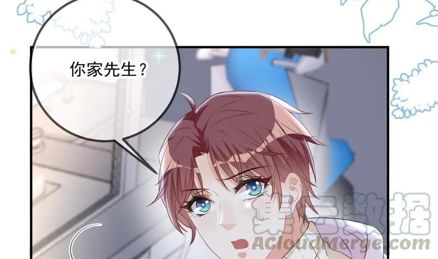 第49话 影帝复出！？ 第7页