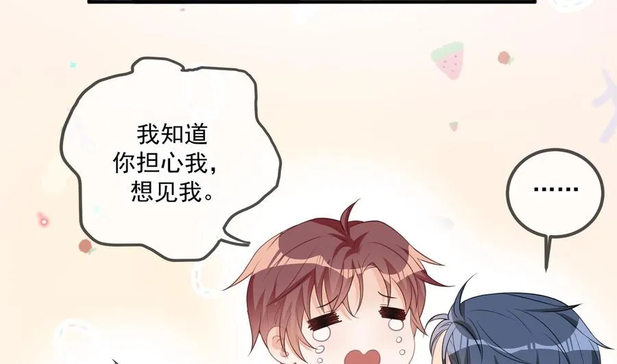 第49话 影帝复出！？ 第17页