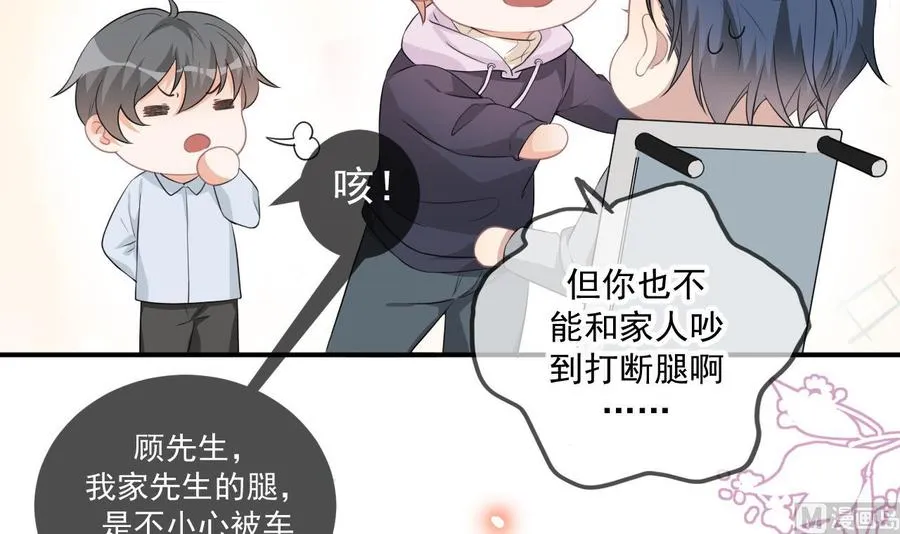 第49话 影帝复出！？ 第18页