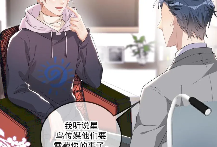 第49话 影帝复出！？ 第20页