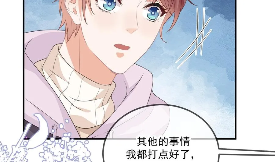 第49话 影帝复出！？ 第23页