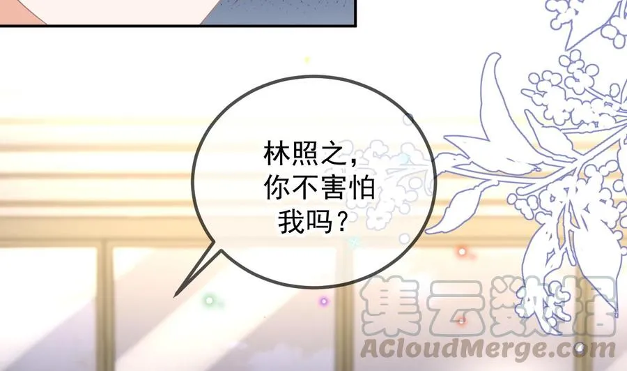第49话 影帝复出！？ 第25页