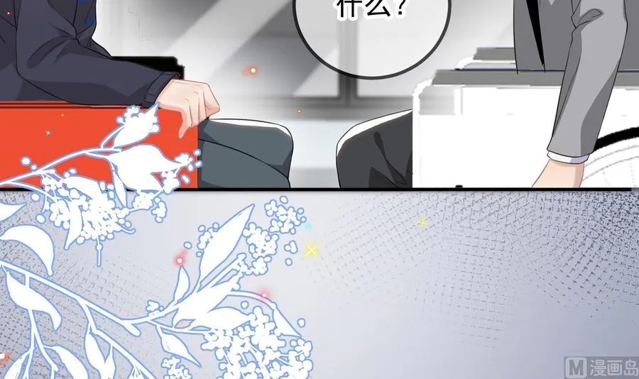 第49话 影帝复出！？ 第27页
