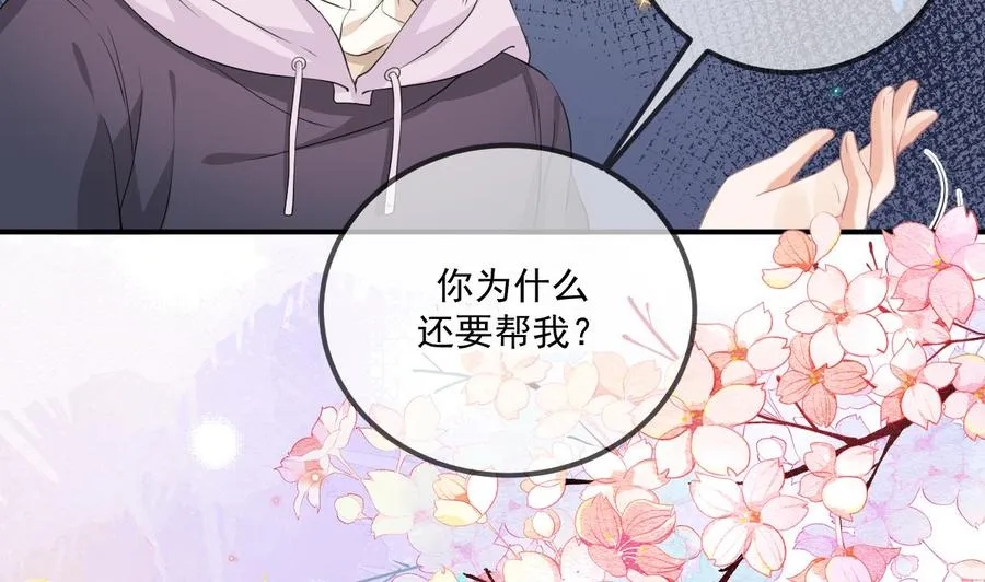 第49话 影帝复出！？ 第29页