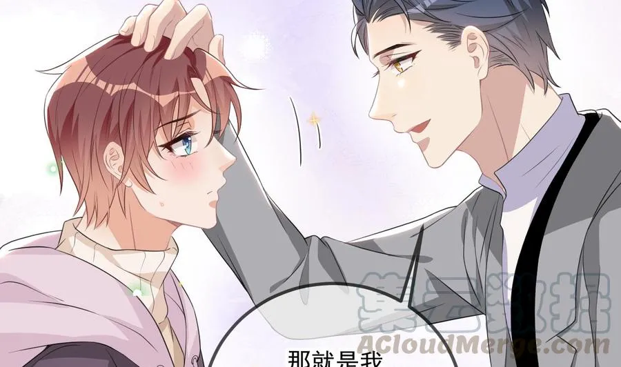 第49话 影帝复出！？ 第31页