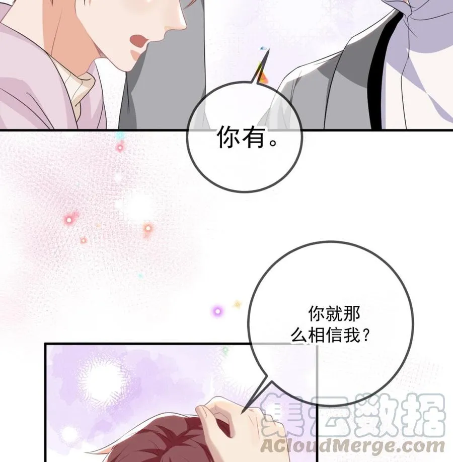 第49话 影帝复出！？ 第34页