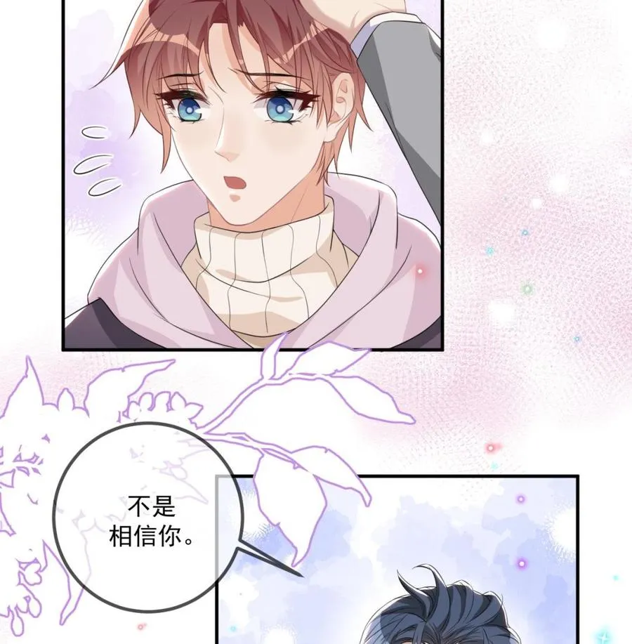 第49话 影帝复出！？ 第35页