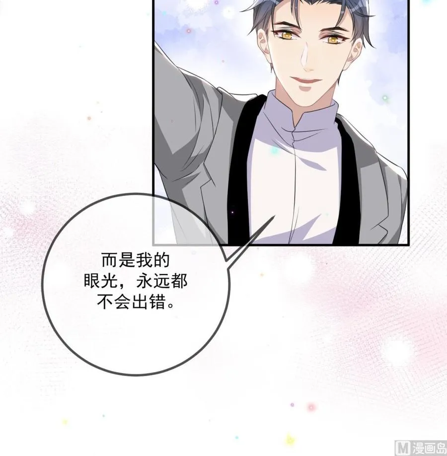 第49话 影帝复出！？ 第36页