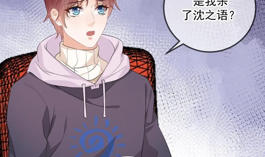 第49话 影帝复出！？ 第38页