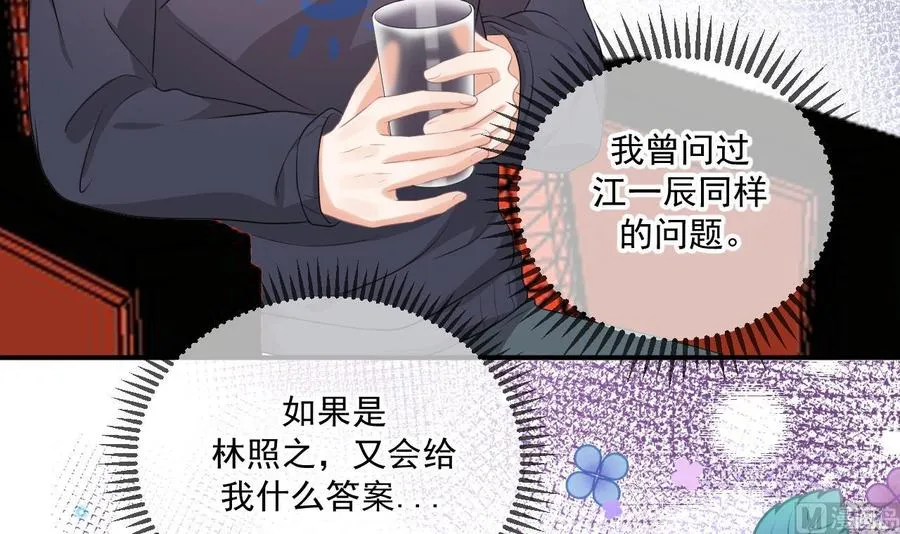 第49话 影帝复出！？ 第39页