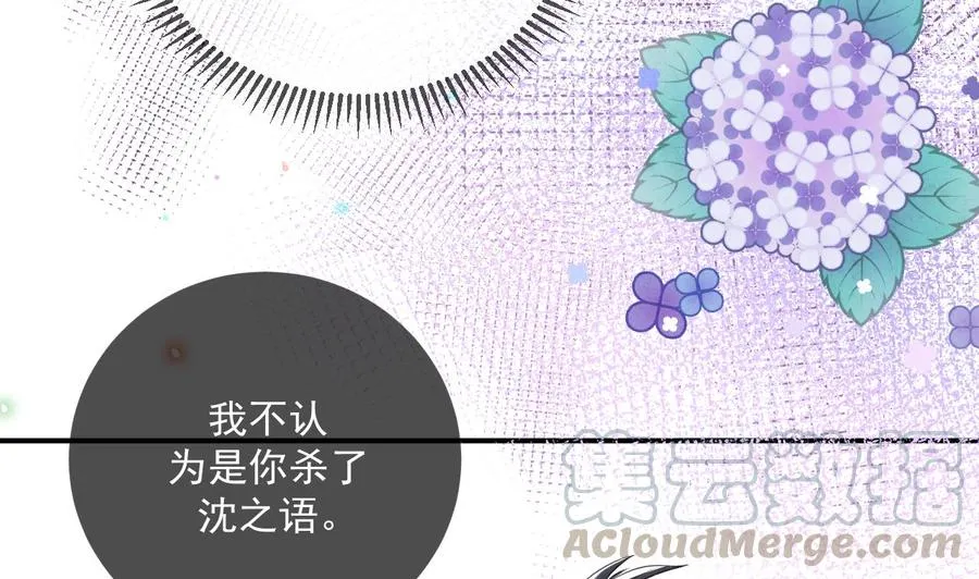 第49话 影帝复出！？ 第40页