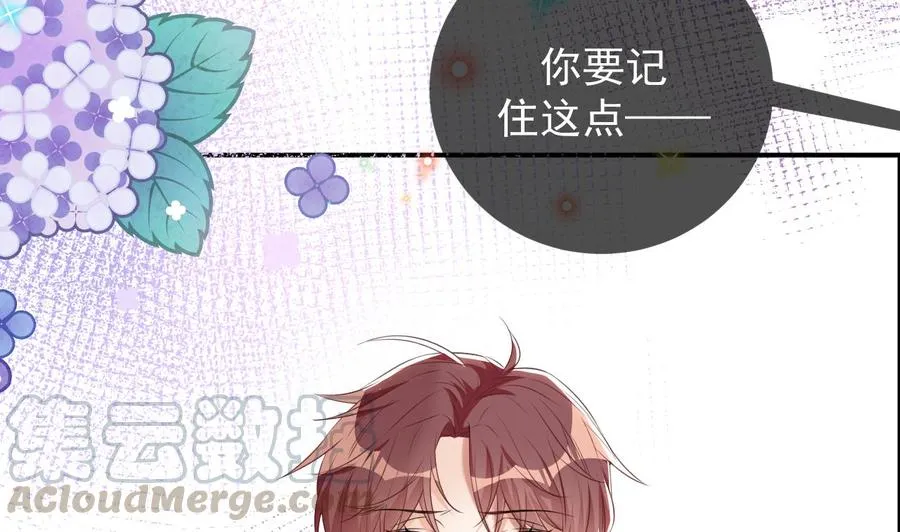 第49话 影帝复出！？ 第43页