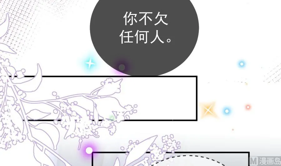 第49话 影帝复出！？ 第45页