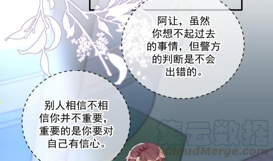 第49话 影帝复出！？ 第46页