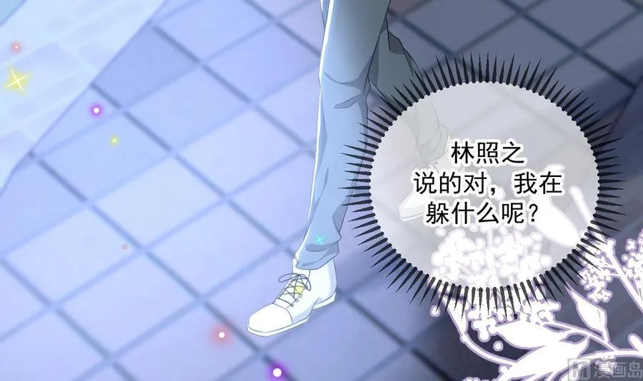 第49话 影帝复出！？ 第48页
