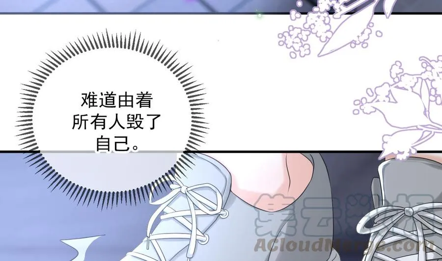 第49话 影帝复出！？ 第49页
