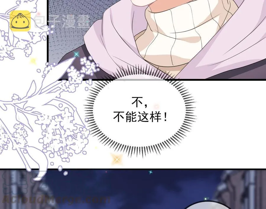 第49话 影帝复出！？ 第52页