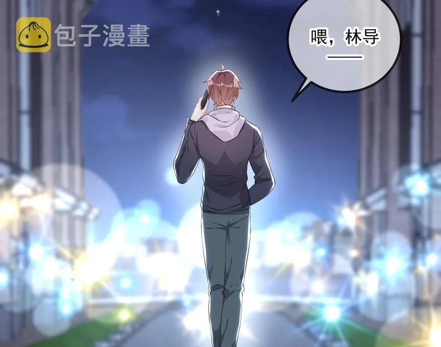 第49话 影帝复出！？ 第53页