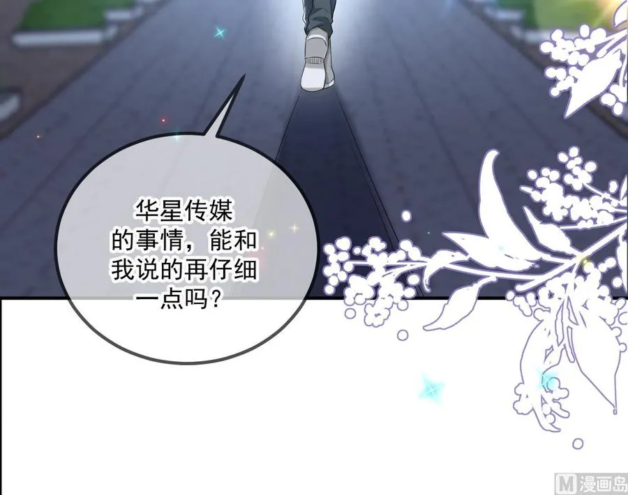 第49话 影帝复出！？ 第54页