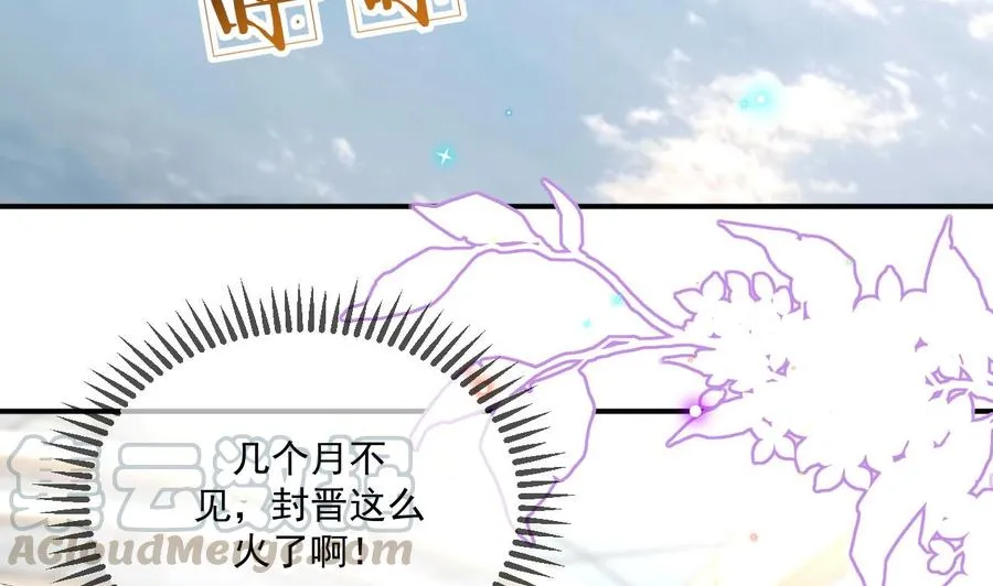 第49话 影帝复出！？ 第58页