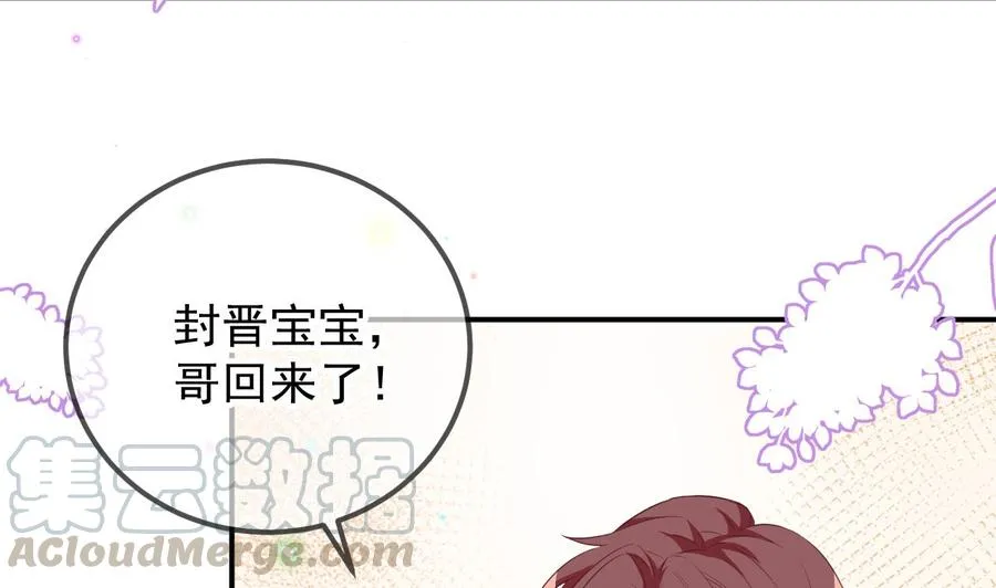 第49话 影帝复出！？ 第61页