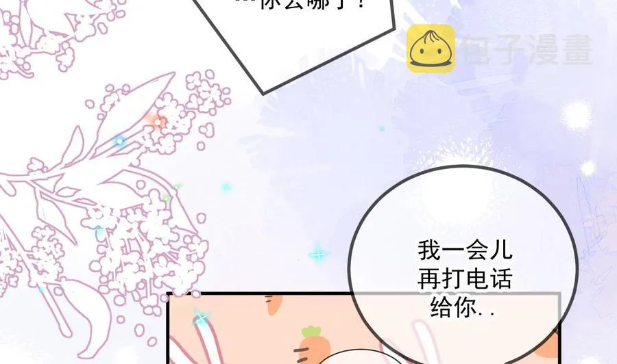 第49话 影帝复出！？ 第65页