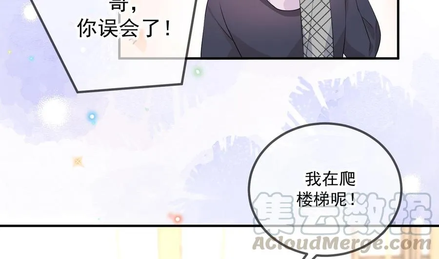 第49话 影帝复出！？ 第67页