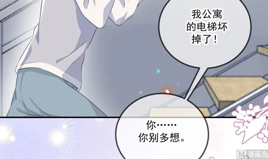 第49话 影帝复出！？ 第69页