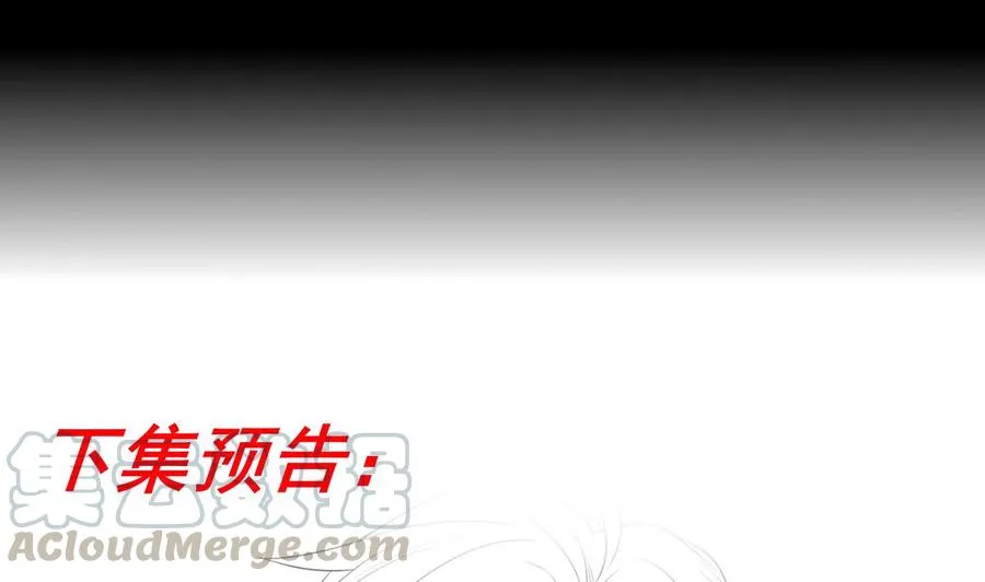 第49话 影帝复出！？ 第73页