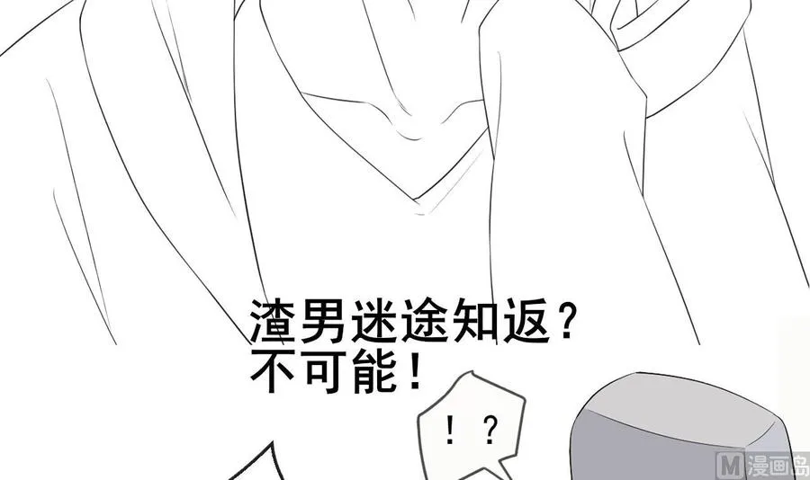 第49话 影帝复出！？ 第75页