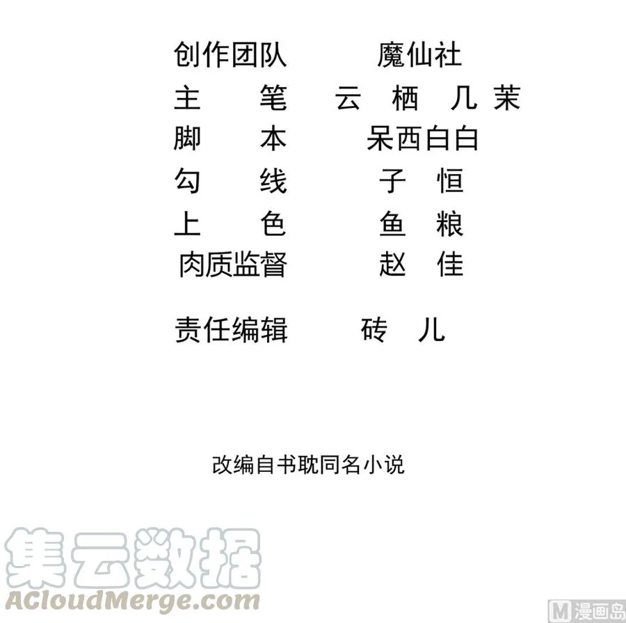 第50话 我好想你 第3页