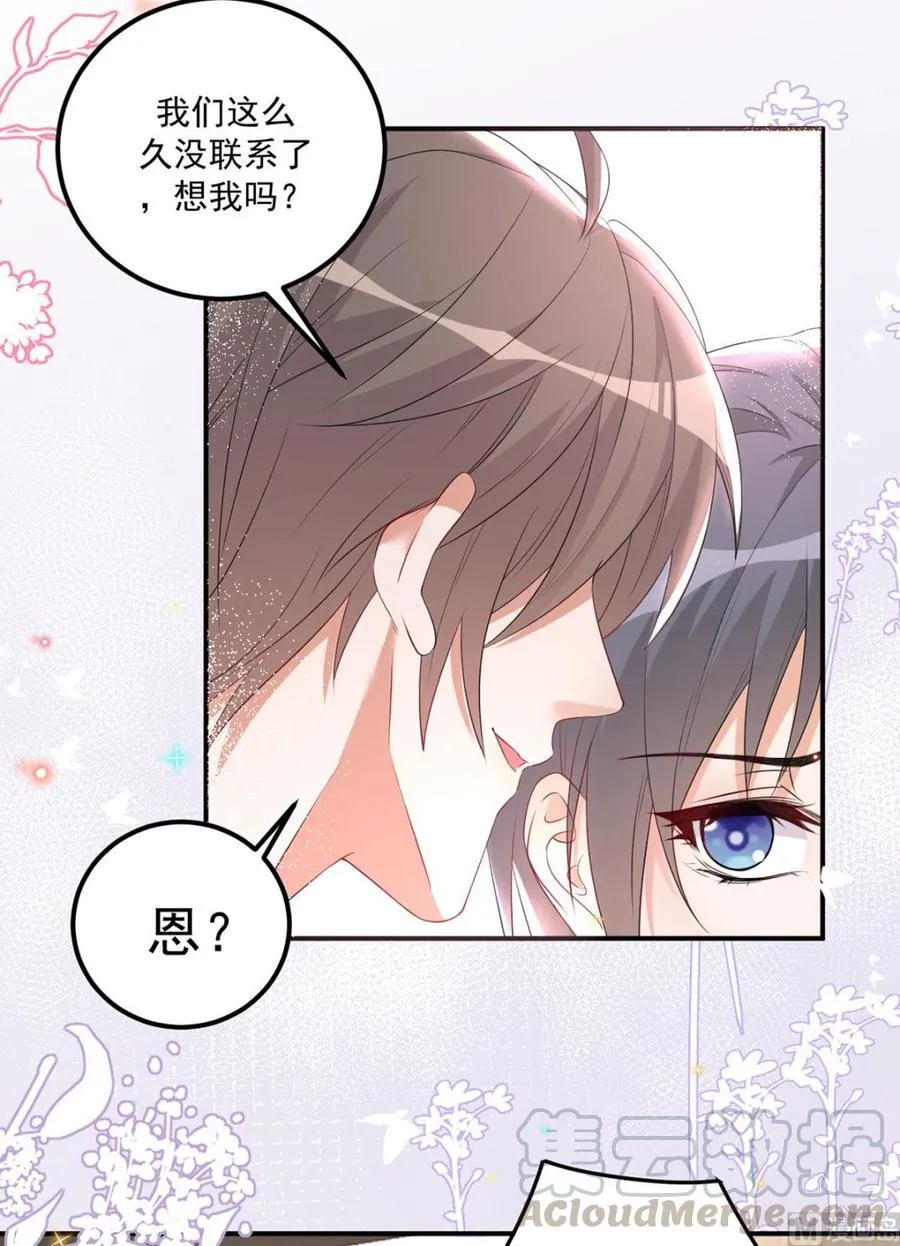 第50话 我好想你 第5页