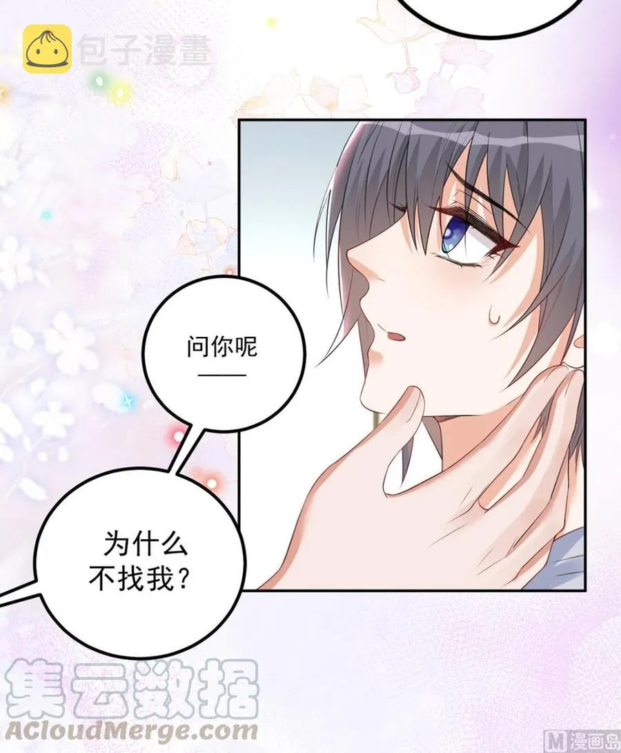 第50话 我好想你 第9页