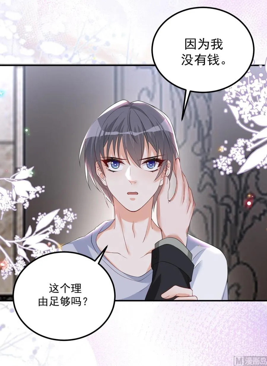 第50话 我好想你 第10页