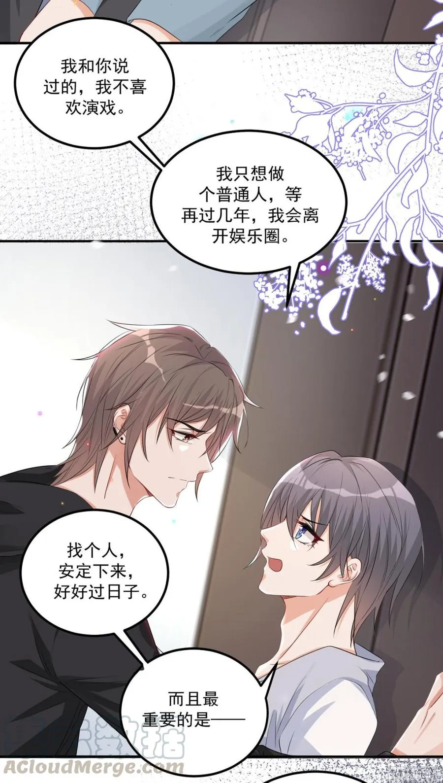 第50话 我好想你 第13页