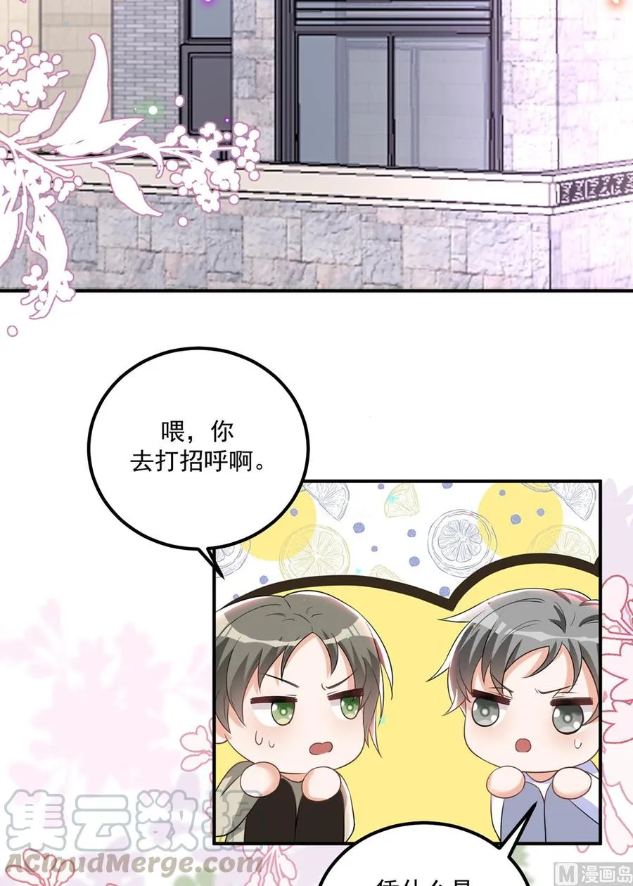第50话 我好想你 第23页