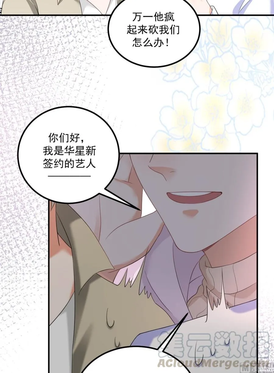 第50话 我好想你 第25页