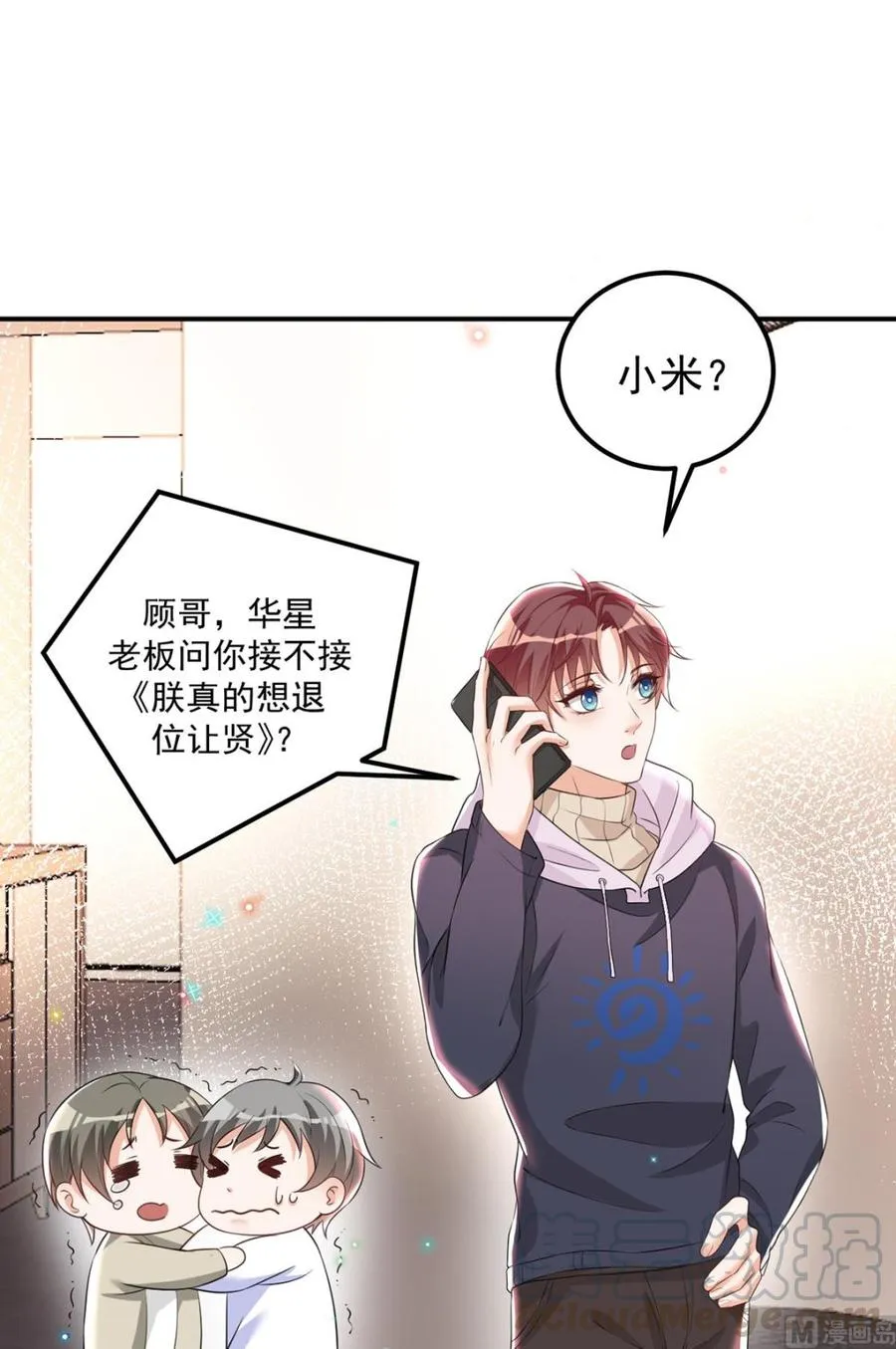第50话 我好想你 第29页