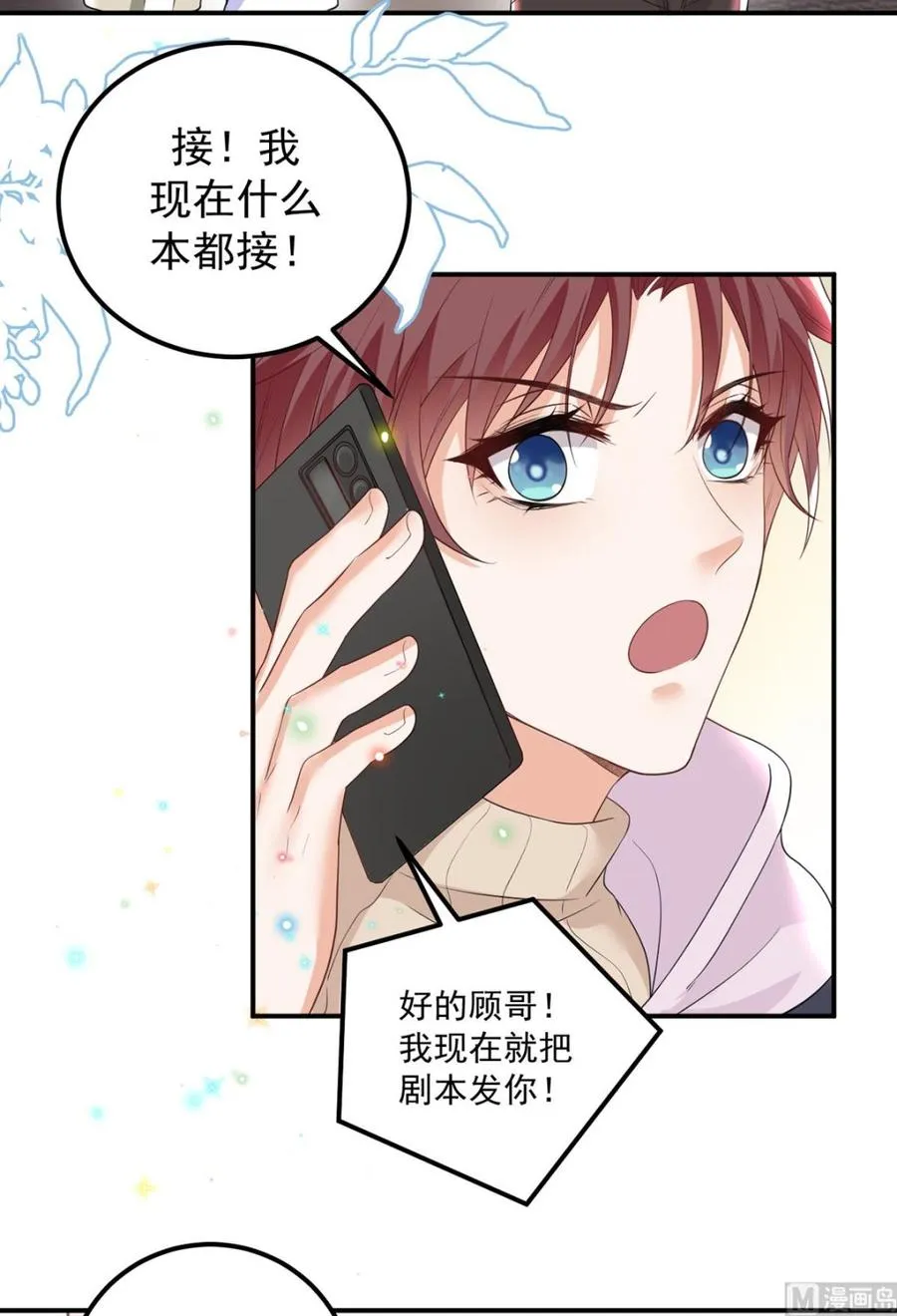 第50话 我好想你 第30页